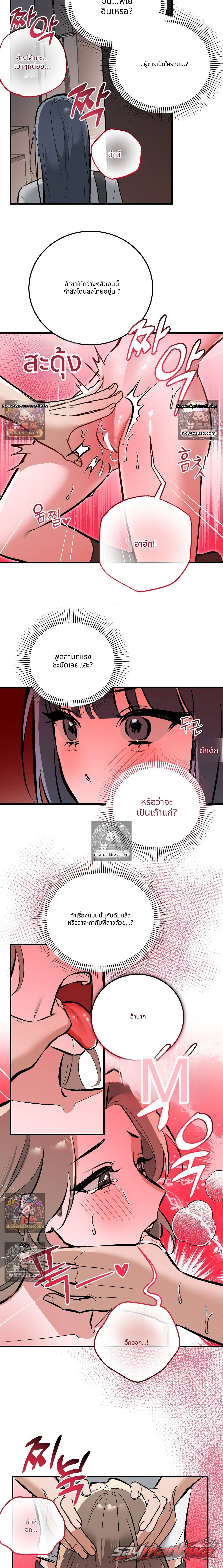 Amusement park ตอน 13 page 10
