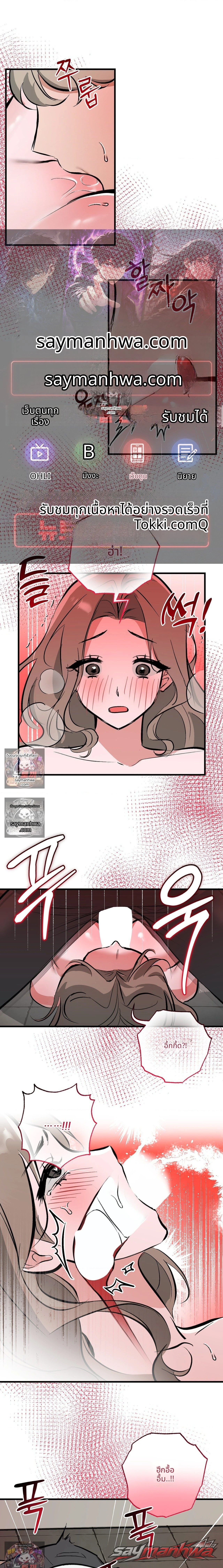 Amusement park ตอน 14 page 1