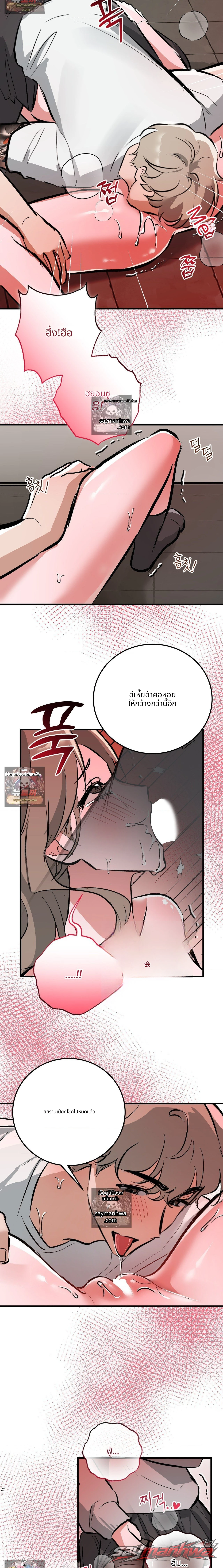 Amusement park ตอน 14 page 2