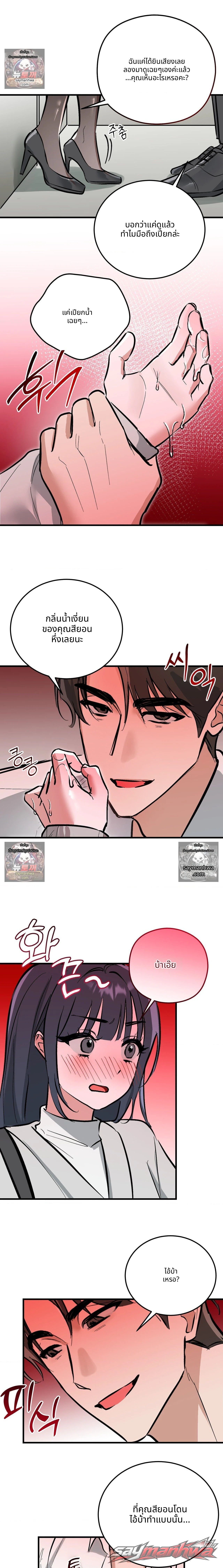 Amusement park ตอน 14 page 8