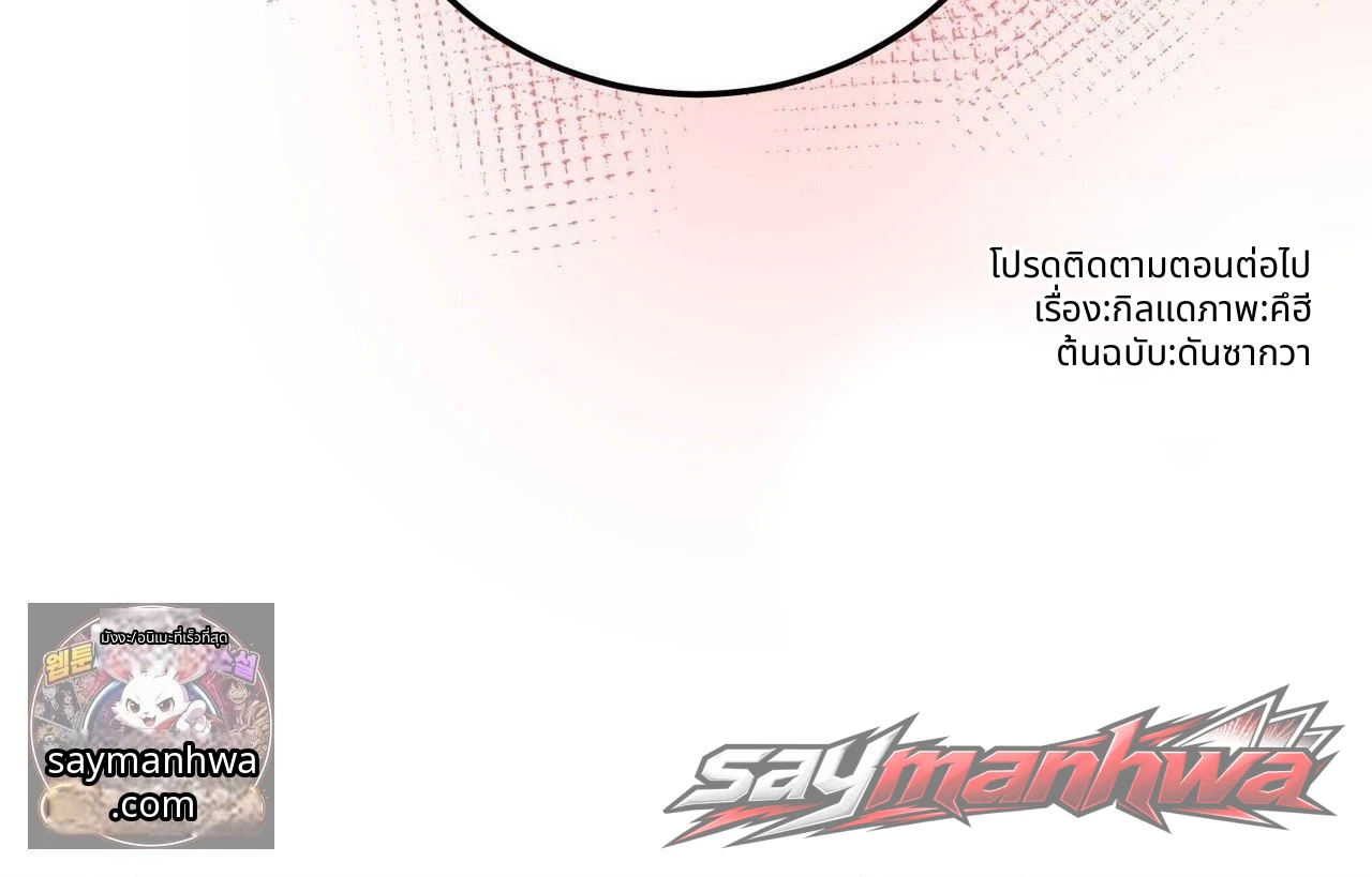 Amusement park ตอน 14 page 14