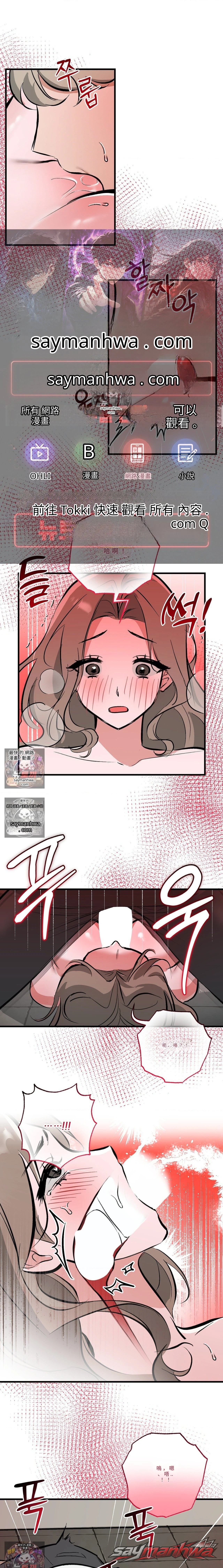 Amusement park 章節 14 page 1