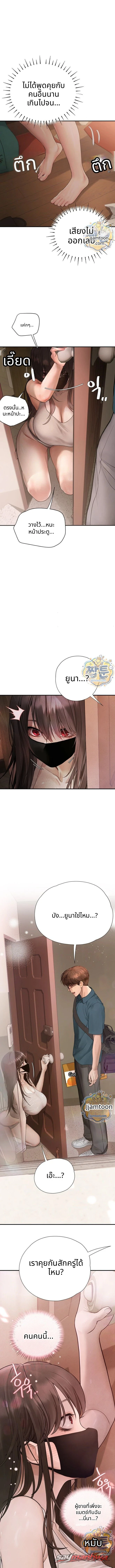 Heart-Pounding S-Matching ตอน 15 page 5
