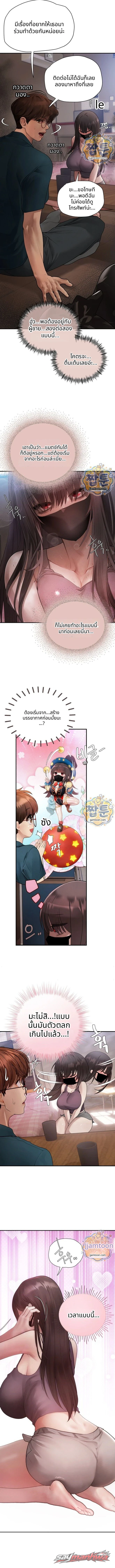 Heart-Pounding S-Matching ตอน 15 page 7