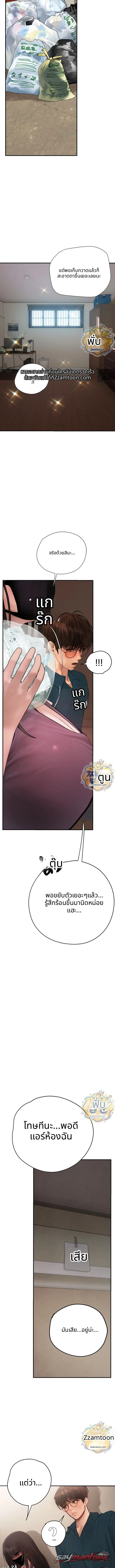 Heart-Pounding S-Matching ตอน 15 page 13