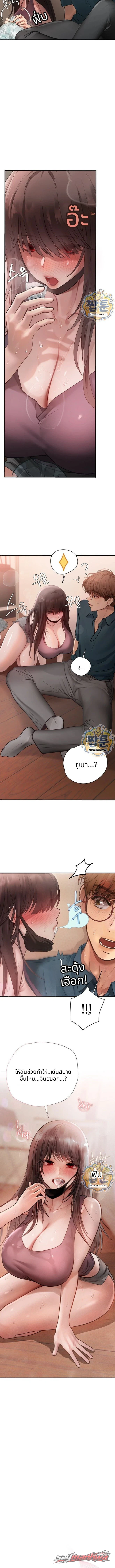 Heart-Pounding S-Matching ตอน 15 page 14