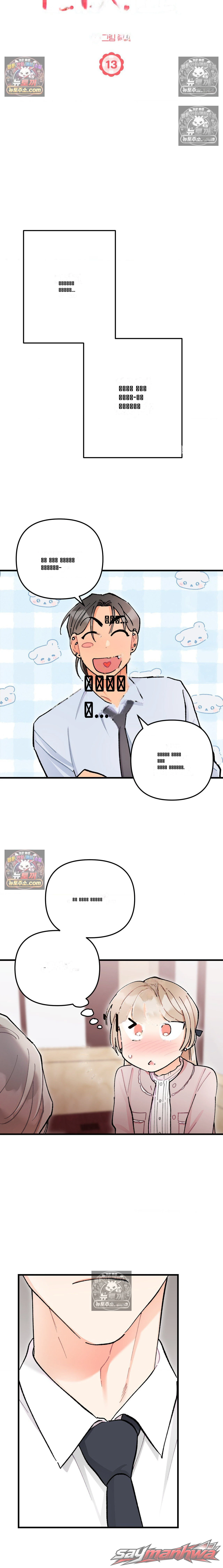 Cherry Pie Recipe الفصل 13 page 4