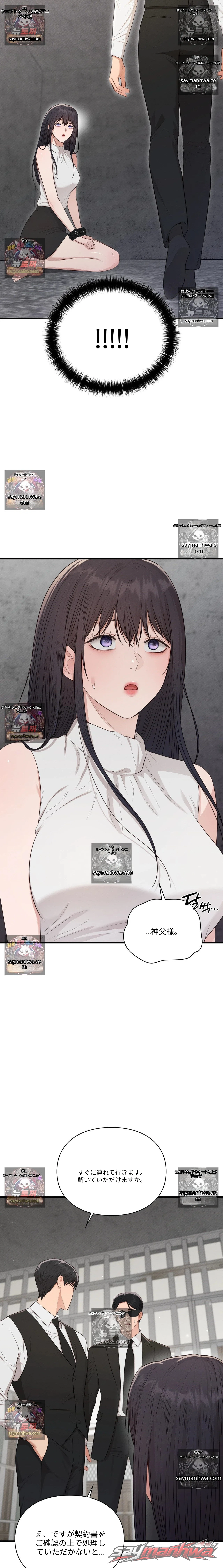 Sex Slave Nun チャプター 14 page 5