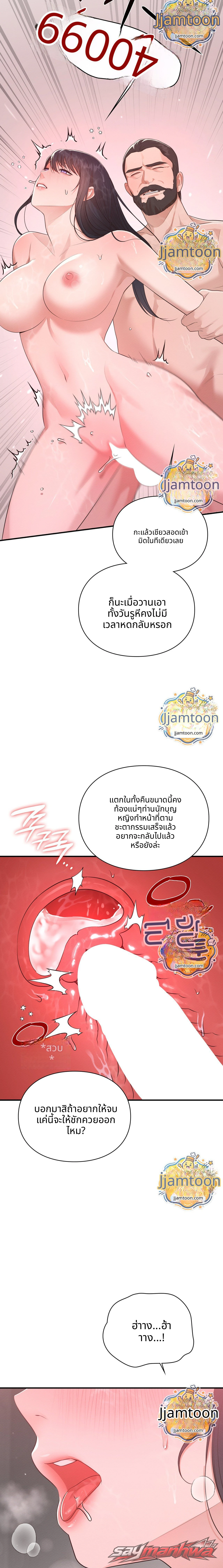 Sex Slave Nun ตอน 13 page 4