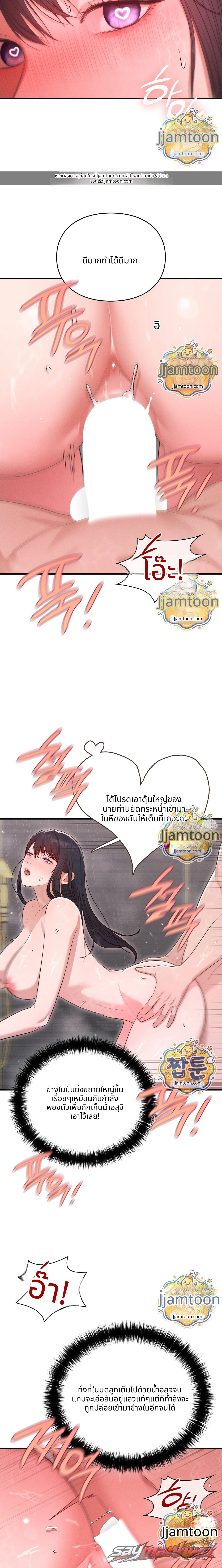Sex Slave Nun ตอน 13 page 6