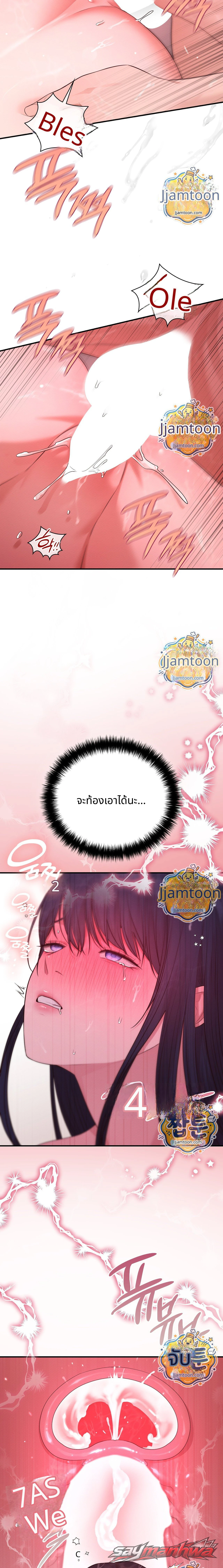Sex Slave Nun ตอน 13 page 7