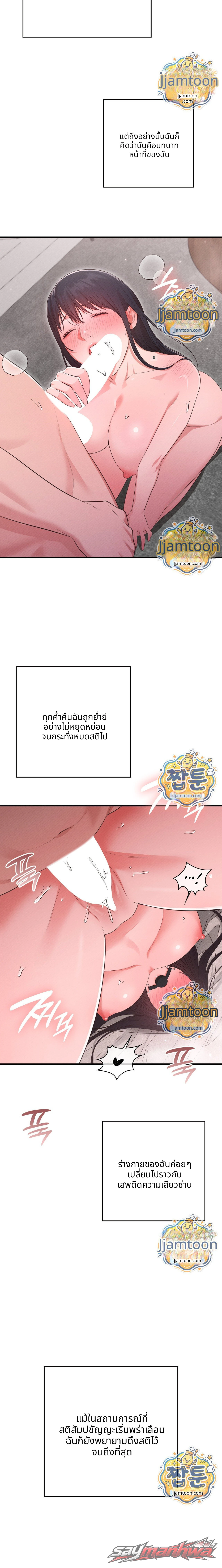 Sex Slave Nun ตอน 13 page 9