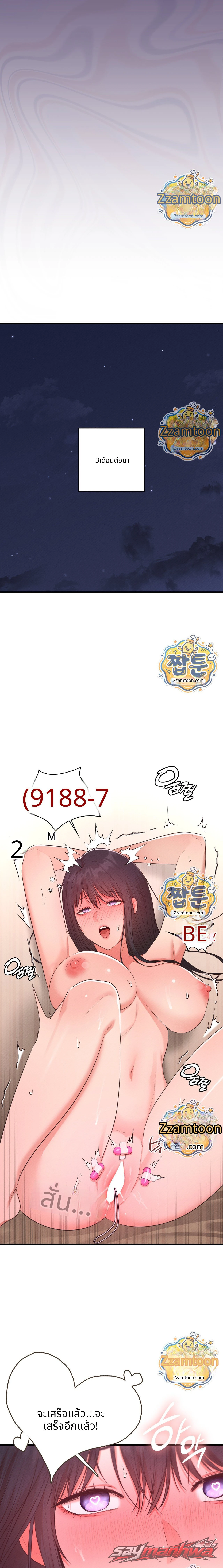 Sex Slave Nun ตอน 13 page 11