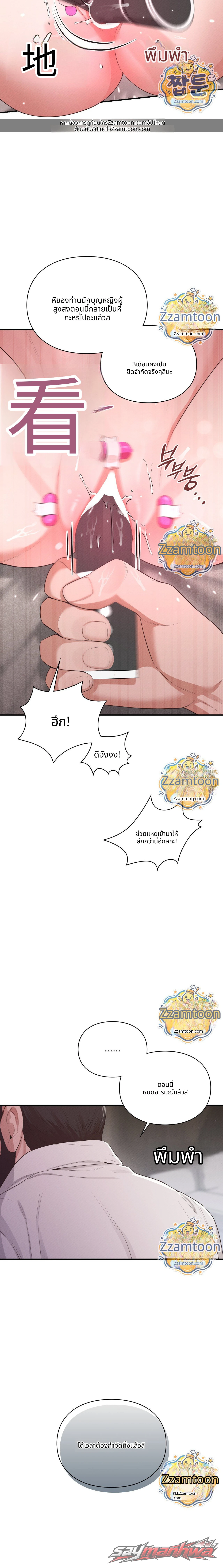 Sex Slave Nun ตอน 13 page 13