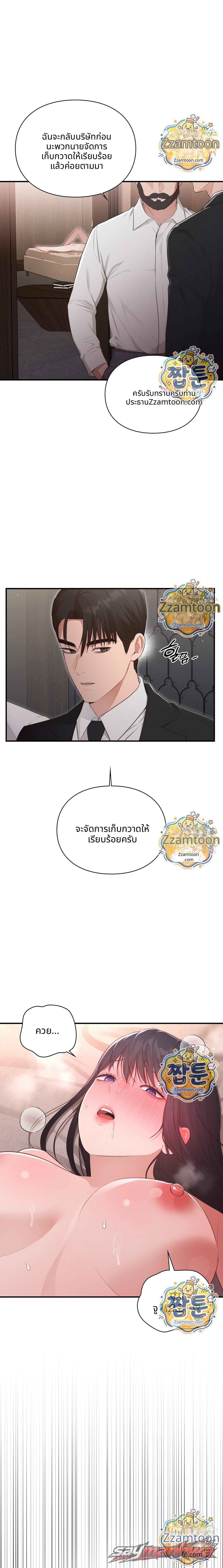 Sex Slave Nun ตอน 13 page 14