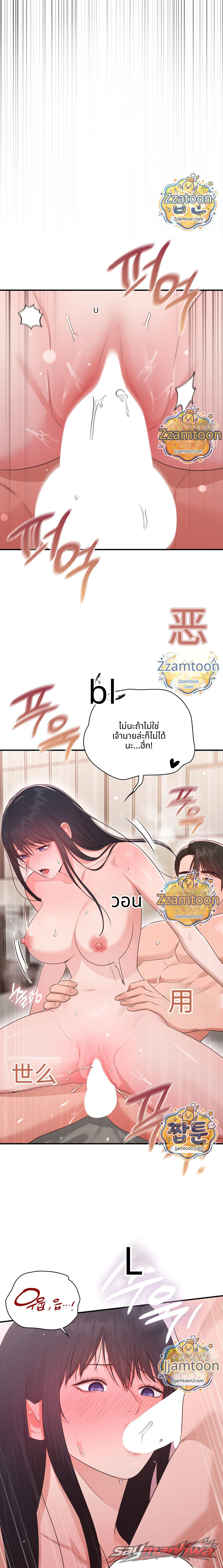 Sex Slave Nun ตอน 13 page 15