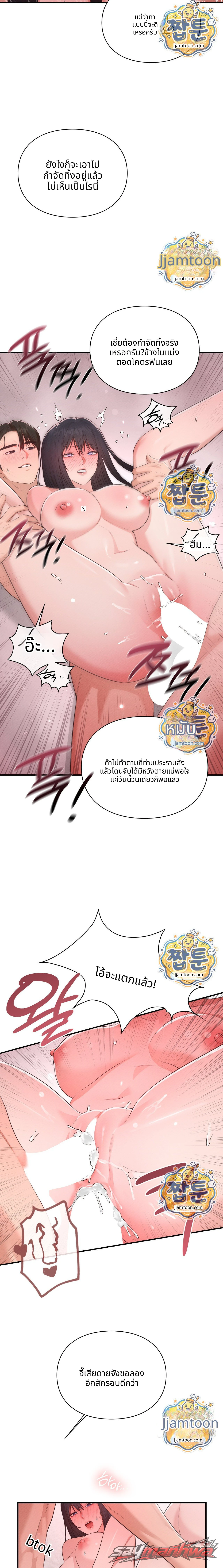 Sex Slave Nun ตอน 13 page 16