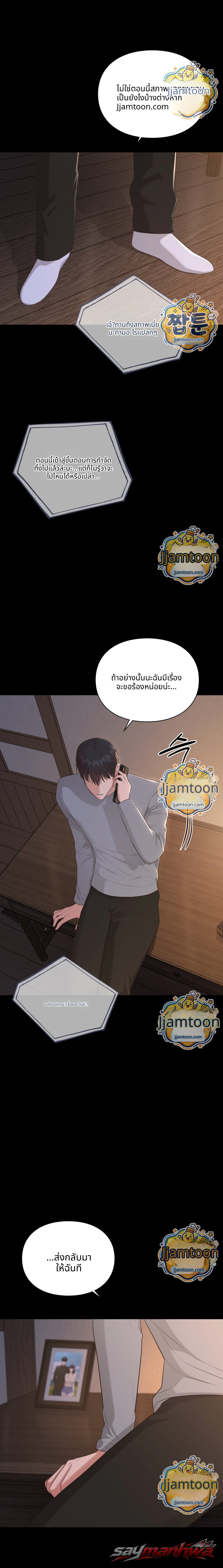 Sex Slave Nun ตอน 13 page 21