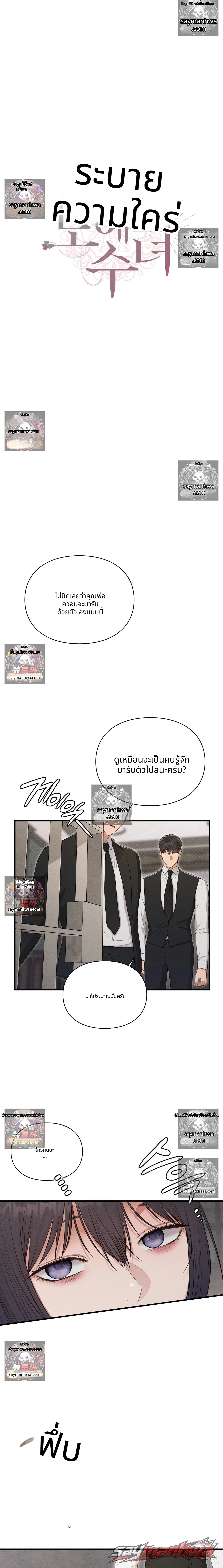Sex Slave Nun ตอน 14 page 4