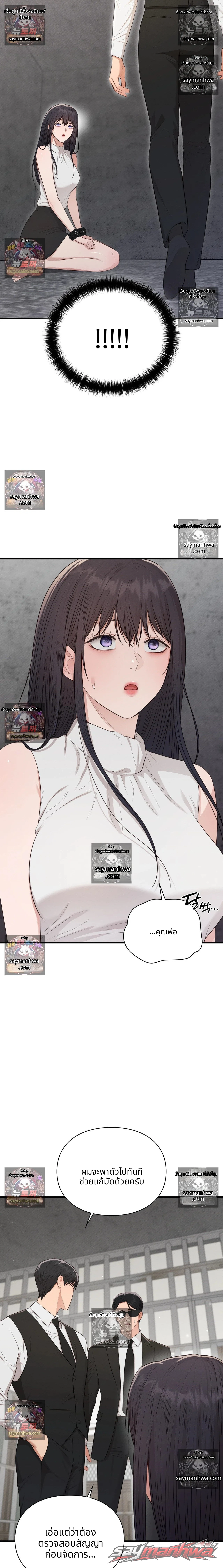 Sex Slave Nun ตอน 14 page 5