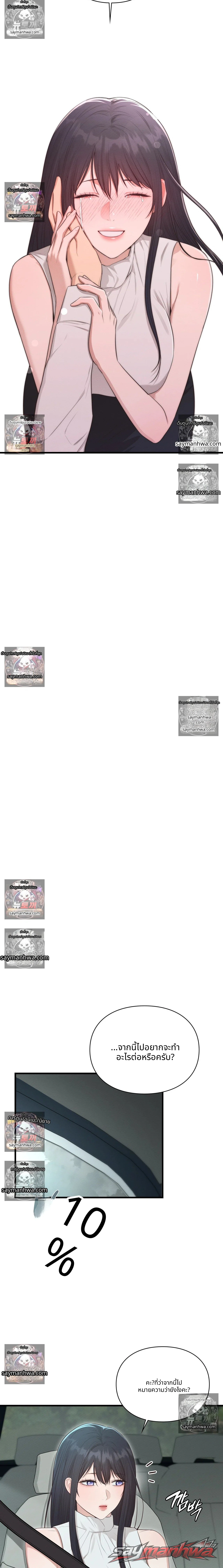Sex Slave Nun ตอน 14 page 8