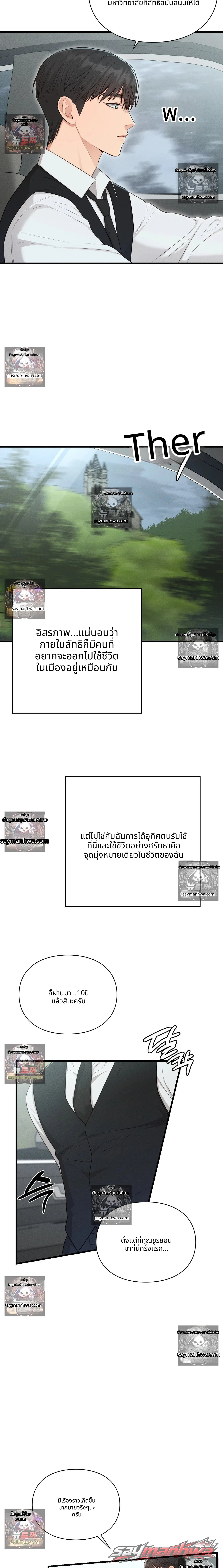 Sex Slave Nun ตอน 14 page 10