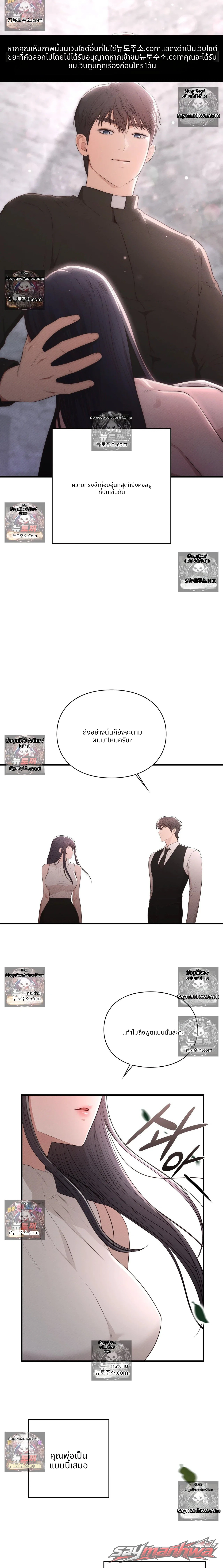 Sex Slave Nun ตอน 14 page 15