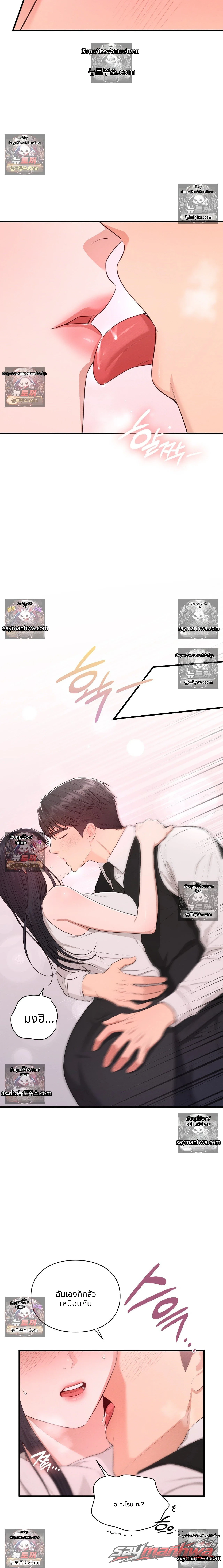Sex Slave Nun ตอน 14 page 19