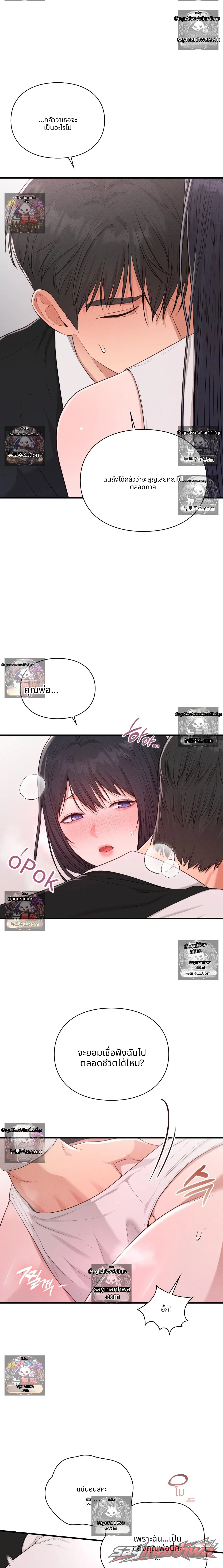 Sex Slave Nun ตอน 14 page 20