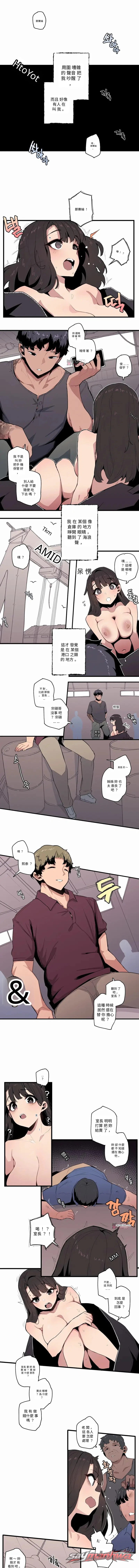 Weekend Farm 章節 12 page 2