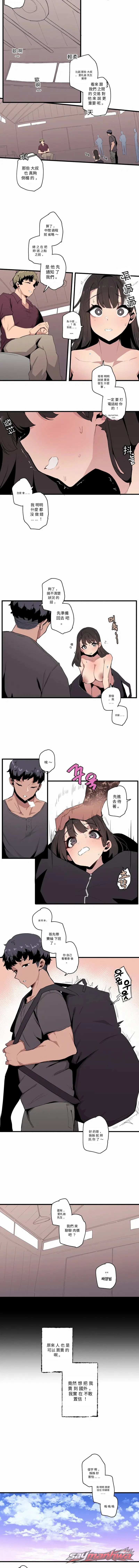 Weekend Farm 章節 12 page 3