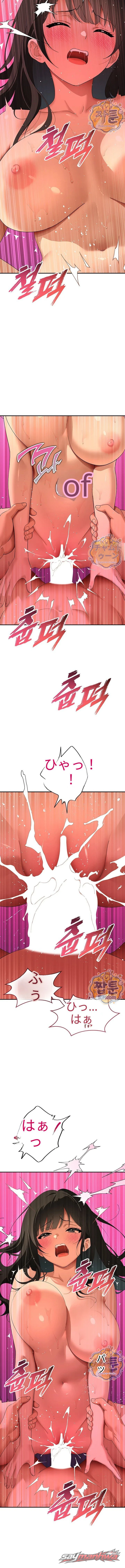 The Meek Cat チャプター 18 page 13