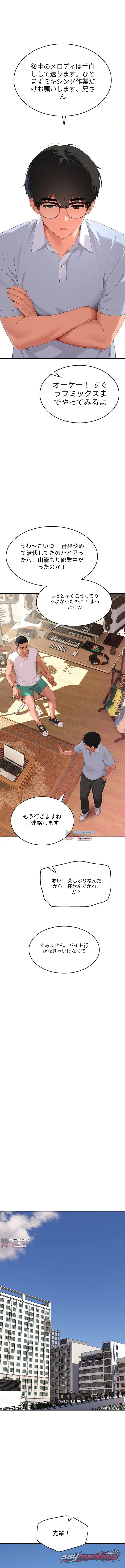 The Meek Cat チャプター 23 page 15