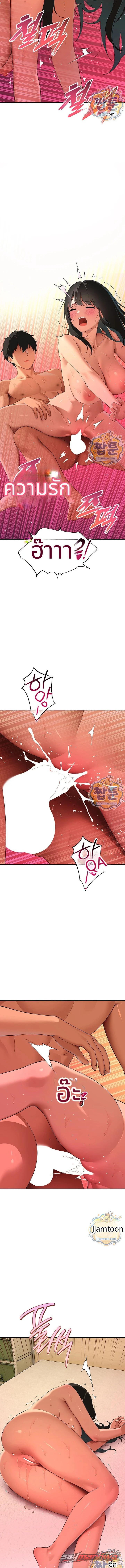 The Meek Cat ตอน 18 page 10