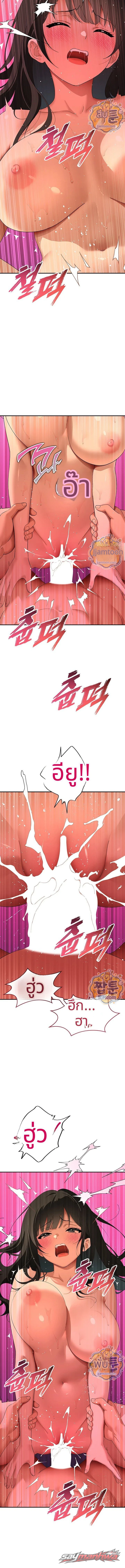 The Meek Cat ตอน 18 page 13