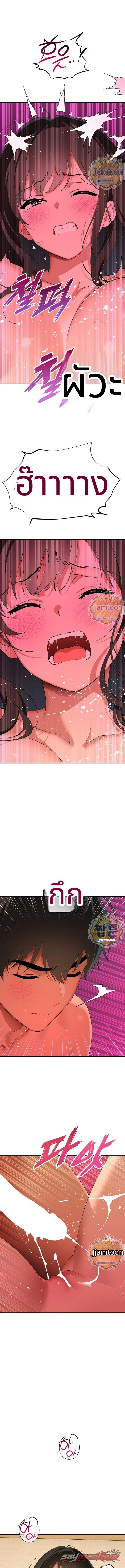 The Meek Cat ตอน 18 page 14