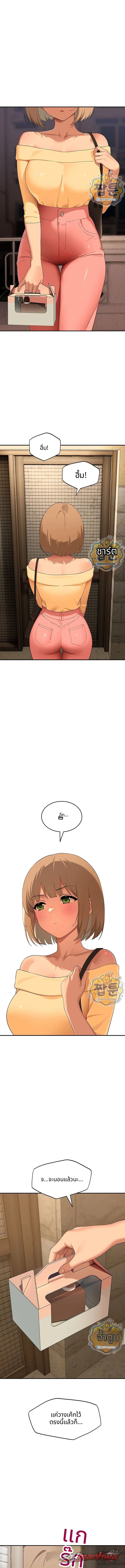The Meek Cat ตอน 18 page 16