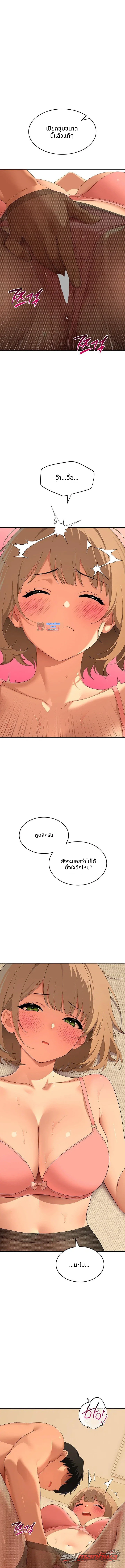 The Meek Cat ตอน 22 page 2