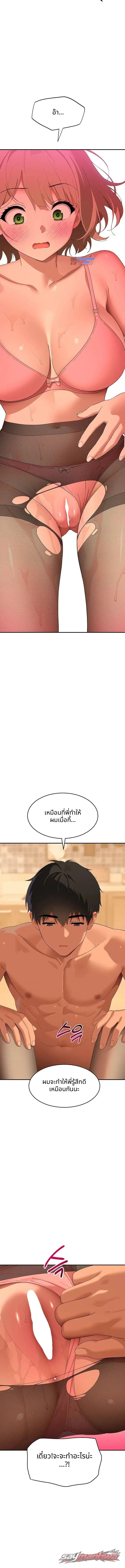The Meek Cat ตอน 22 page 5