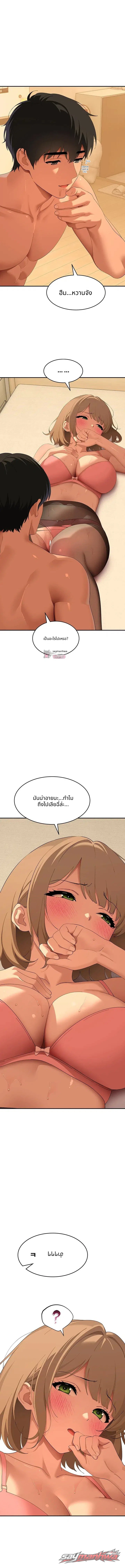 The Meek Cat ตอน 22 page 8