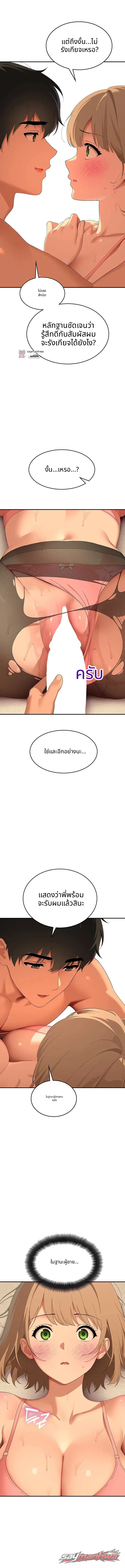 The Meek Cat ตอน 22 page 10