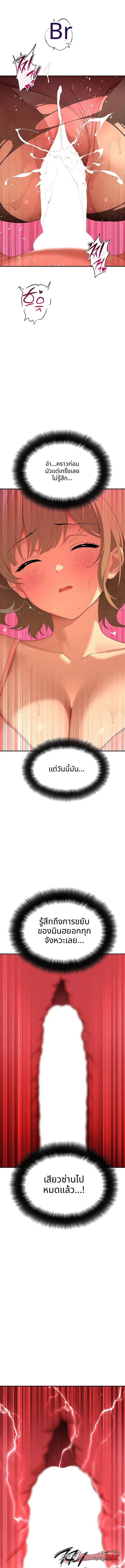 The Meek Cat ตอน 22 page 13
