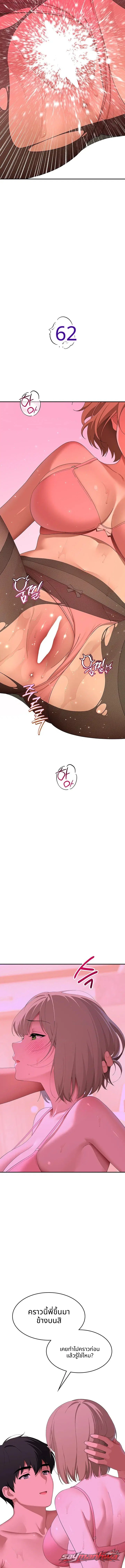 The Meek Cat ตอน 22 page 17