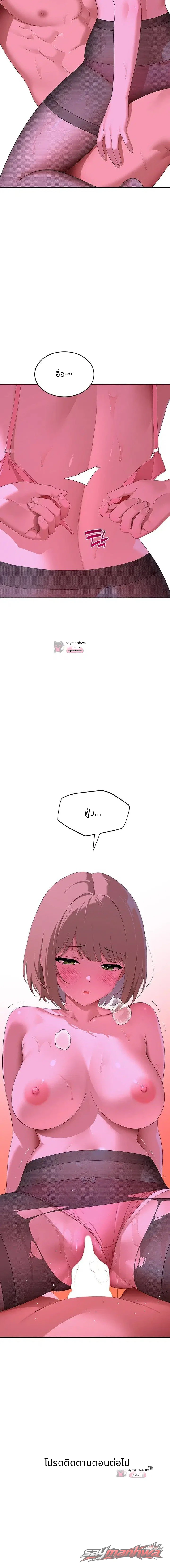 The Meek Cat ตอน 22 page 18