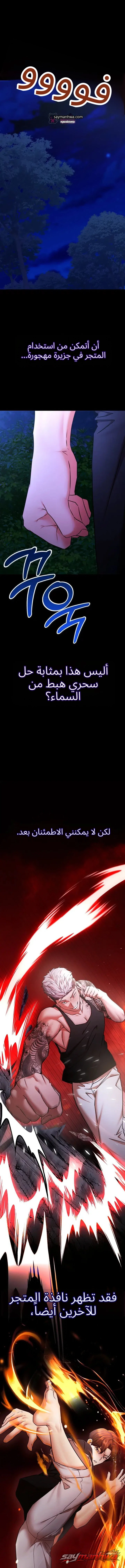 I Banged All My Classmates After Graduation الفصل 17 page 2