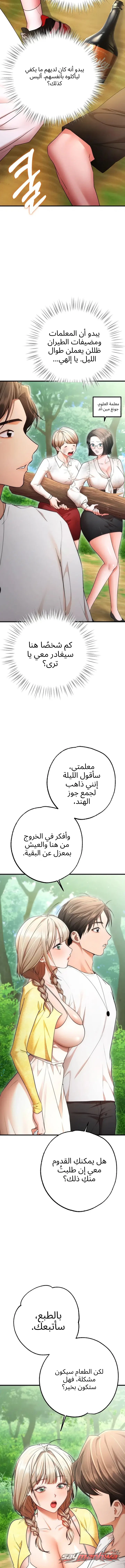 I Banged All My Classmates After Graduation الفصل 17 page 12