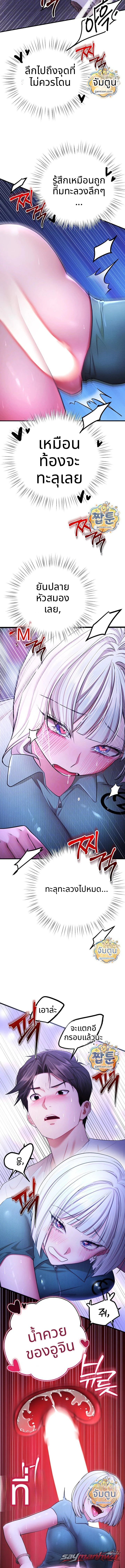I Banged All My Classmates After Graduation ตอน 12 page 4