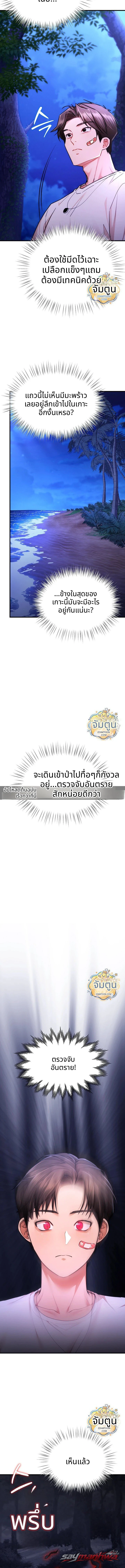 I Banged All My Classmates After Graduation ตอน 12 page 12