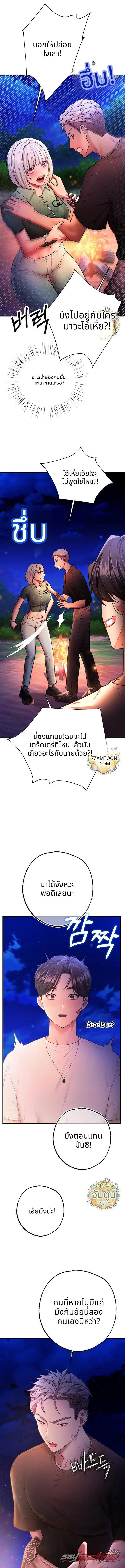 I Banged All My Classmates After Graduation ตอน 12 page 14