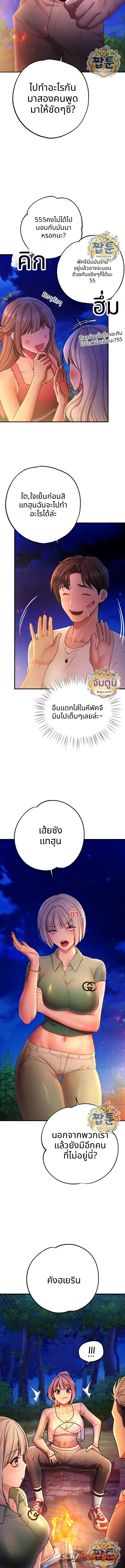 I Banged All My Classmates After Graduation ตอน 12 page 15